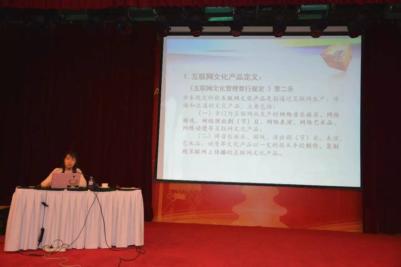 提升內容把關能力，筑牢網(wǎng)絡文化安全防線——記2017年第一期網(wǎng)絡文化經(jīng)營單位自審人員培訓班順利舉辦